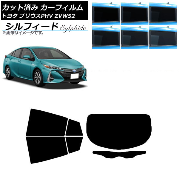 カーフィルム トヨタ プリウスPHV ZVW52 2017年02月～ リアセット(1枚型) シルフィード 選べる6フィルムカラー AP-WFSC0008-RDR1 Car film｜オートパーツエージェンシー