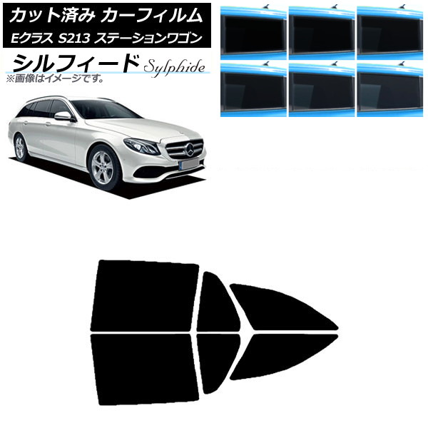 カーフィルム ベンツ Eクラス S213 ステーションワゴン 2016年～ リアドアセット シルフィード 選べる6フィルムカラー AP-WFSC0042-RD Car film