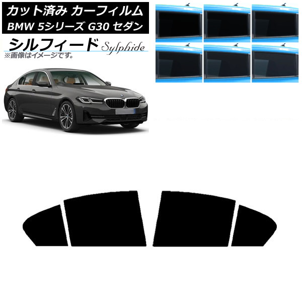 カーフィルム BMW 5シリーズ G30 セダン 2017年～ リアドアセット シルフィード 選べる6フィルムカラー AP-WFSC0051-RD Car film｜オートパーツエージェンシー 10,141円