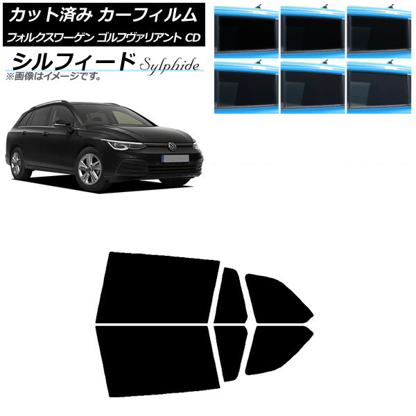 カーフィルム フォルクスワーゲン ゴルフヴァリアント CD 2021年～ リアドアセット シルフィード 選べる6フィルムカラー AP-WFSC0061-RD Car film