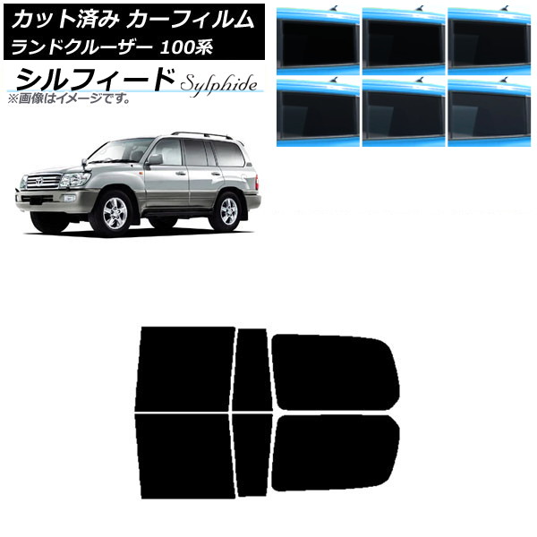 カーフィルム トヨタ ランドクルーザー 100系 1998年～2007年 リアドアセット シルフィード 選べる6フィルムカラー AP-WFSC0092-RD Car film