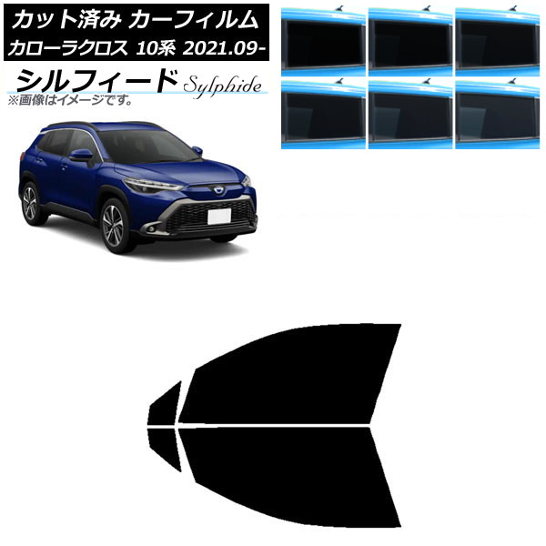 カーフィルム トヨタ カローラクロス 10系 2021年09月～ フロントドアセット シルフィード 選べる6フィルムカラー AP-WFSC0094-FD Car film｜オートパーツエージェンシー 9,415円