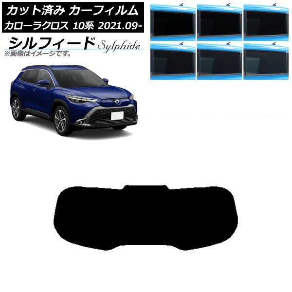 後*藤様 モデリスタ IRカットフィルム カローラクロス カローラクロス