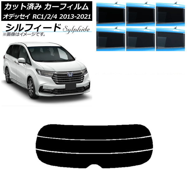 カーフィルム ホンダ オデッセイ RC1/2/4 2013年11月～2021年12月 リアガラス(分割) シルフィード 選べる6フィルムカラー AP-WFSC0105-R3 Car film｜オートパーツエージェンシー 10,702円