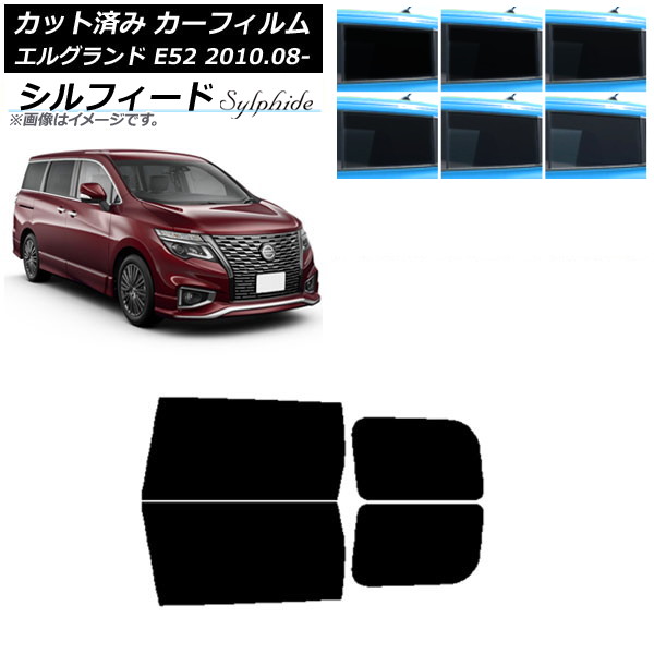カーフィルム 日産 エルグランド E52 2010年08月～ リアドアセット シルフィード 選べる6フィルムカラー AP-WFSC0115-RD Car film