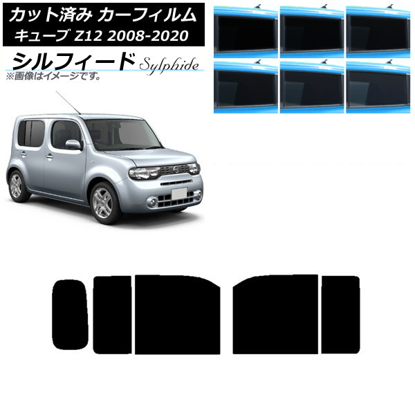 カーフィルム 日産 キューブ Z12 2008年11月～2020年03月 リアドアセット シルフィード 選べる6フィルムカラー AP-WFSC0116-RD Car film｜オートパーツエージェンシー