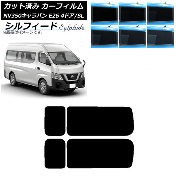 カーフィルム NV350キャラバン E26 バン 4ドア スーパーロング/標準 リア 3列目 左右固定窓 シルフィード 選べる6フィルムカラー AP-WFSC0126-RD2A Car film|オートパーツエージェンシー