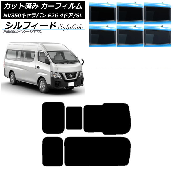 カーフィルム NV350キャラバン E26 バン 4ドア スーパーロング/標準 リア 3列目 右のみ開閉窓 シルフィード 選べる6フィルムカラー AP-WFSC0126-RD2C Car film|オートパーツエージェンシー