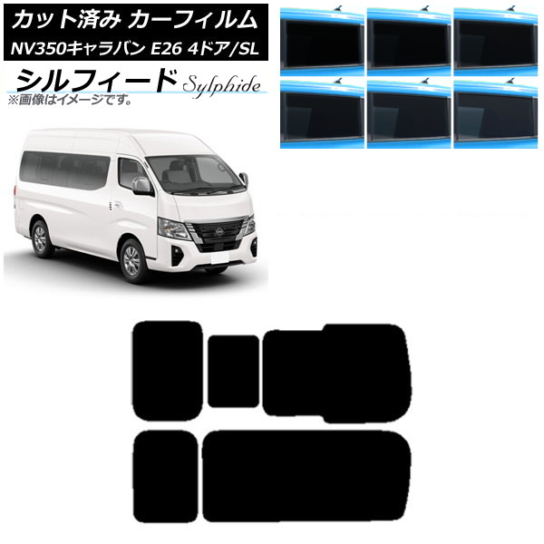 カーフィルム NV350キャラバン E26 ワゴン 4ドア スーパーロング/標準 リア 3列目 右のみ開閉窓 シルフィード 選べる6フィルムカラー AP-WFSC0128-RD2C Car film|オートパーツエージェンシー