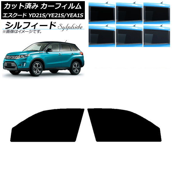 カーフィルム スズキ エスクード YD21S/YE21S/YEA1S フロントドアセット シルフィード 選べる6フィルムカラー AP-WFSC0147-FD Car film｜オートパーツエージェンシー