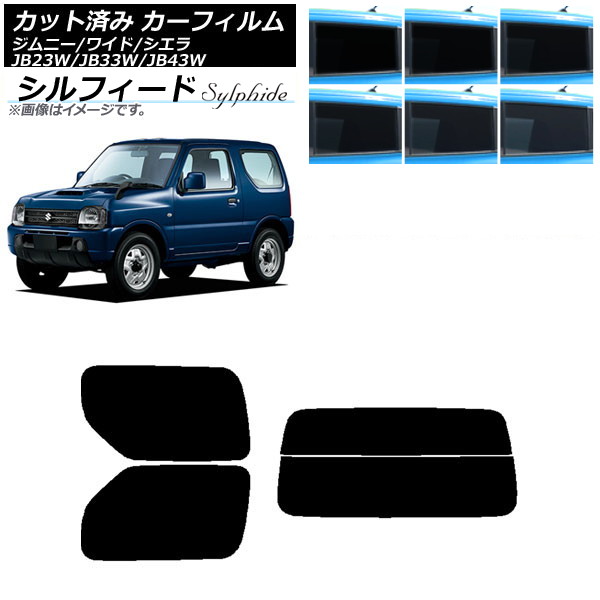 カーフィルム スズキ ジムニー/ワイド/シエラ JB23/JB33/JB43 リアセット(分割) シルフィード 選べる6フィルムカラー AP-WFSC0159-RDR2 Car film|オートパーツエージェンシー