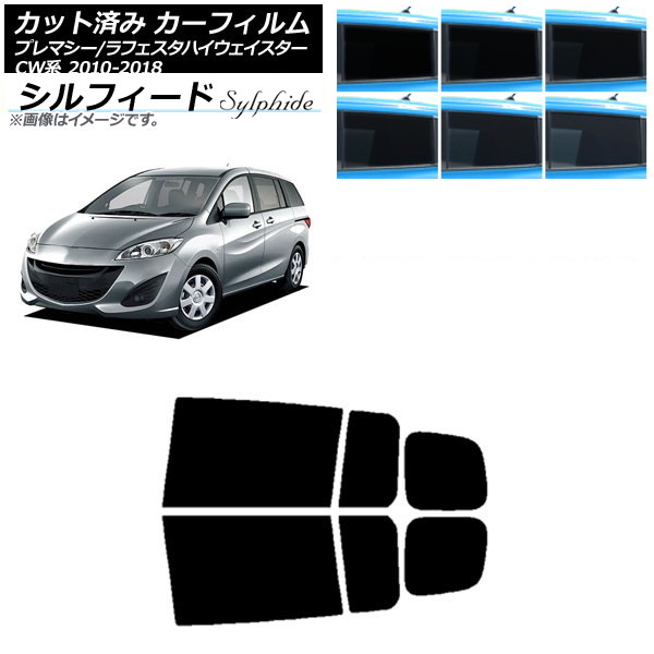 カーフィルム ラフェスタハイウェイスター プレマシー CW系 リアドアセット シルフィード 選べる6フィルムカラー AP-WFSC0189-RD Car film 14,408円
