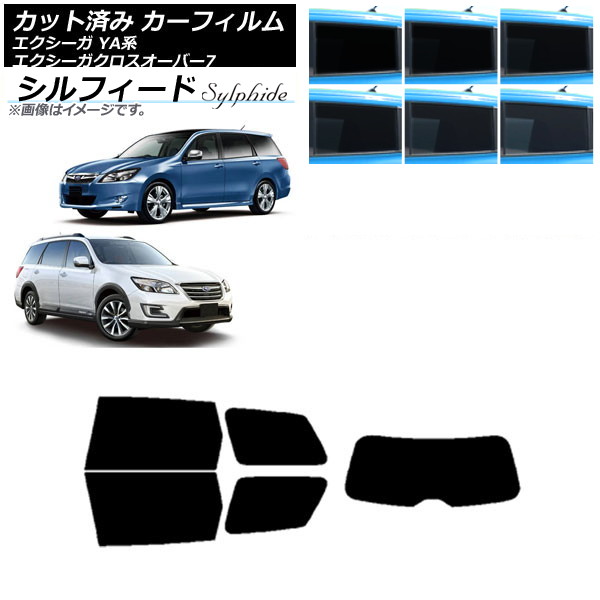 カーフィルム スバル エクシーガ/エクシーガクロスオーバー7 YA系 リアセット(1枚型) シルフィード 選べる6フィルムカラー AP-WFSC0199-RDR1 Car film｜オートパーツエージェンシー