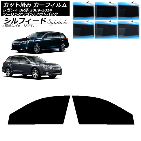 カーフィルム スバル レガシィ ツーリングワゴン/アウトバック BR系 フロントドアセット シルフィード 選べる6フィルムカラー AP-WFSC0202-FD Car film|オートパーツエージェンシー