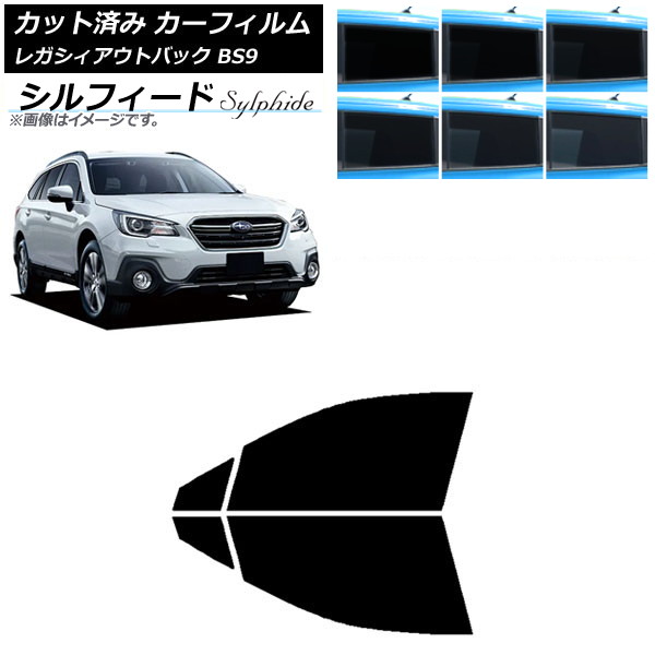 カーフィルム レガシィ アウトバック BS9 2014年10月~2021年08月 フロントドアセット シルフィード 選べる6フィルムカラー AP-WFSC0204-FD Car film|オートパーツエージェンシー