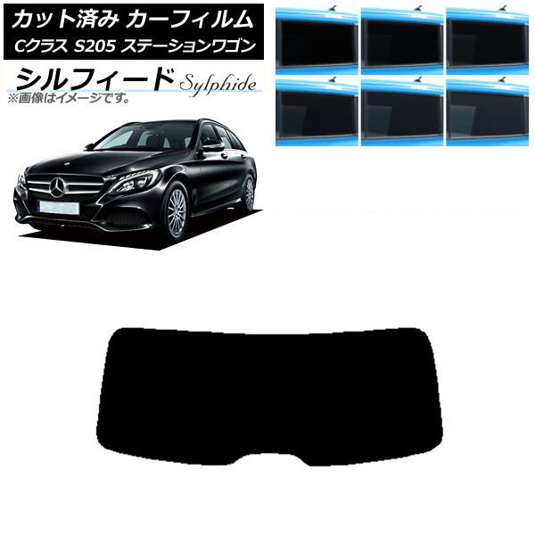 カーフィルム メルセデス・ベンツ Cクラス S205 ステーションワゴン リアガラス(1枚型) シルフィード 選べる6フィルムカラー AP-WFSC0242-R1 Car film｜オートパーツエージェンシー