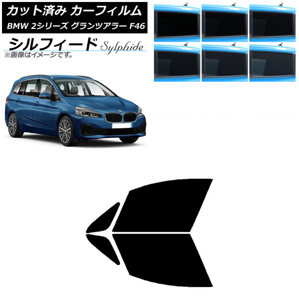カーフィルム BMW 2シリーズ グランツアラー F46 2015年~ フロントドアセット シルフィード 選べる6フィルムカラー AP-WFSC0251-FD Car film|オートパーツエージェンシー