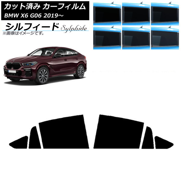 カーフィルム BMW X6 G06 2019年~ リアドアセット シルフィード 選べる6フィルムカラー AP-WFSC0265-RD Car film