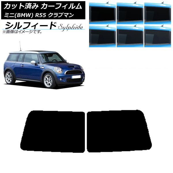カーフィルム ミニ(BMW) MINI R55 クラブマン 観音開き 2006年～2013年 リアガラス(1枚型) シルフィード 選べる6フィルムカラー AP-WFSC0295-R1D Car film｜オートパーツエージェンシー 10,427円