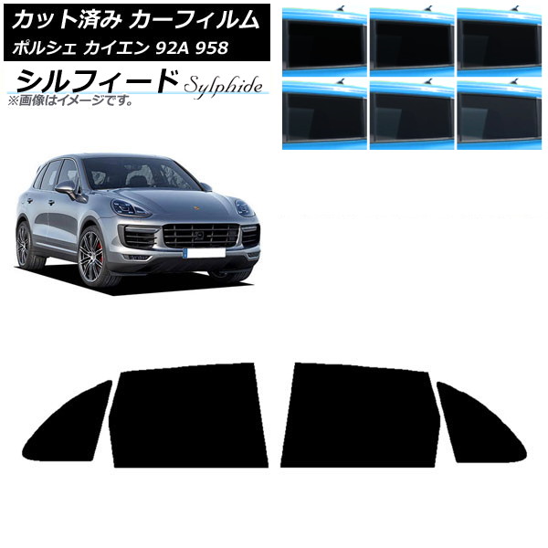 カーフィルム ポルシェ カイエン 92A 958 2010年～2018年 リアドアセット シルフィード 選べる6フィルムカラー AP-WFSC0319-RD Car film