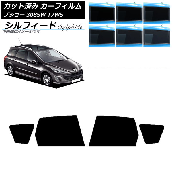 カーフィルム プジョー 308 T7W5 ステーションワゴン 2008年～2014年 リアドアセット シルフィード 選べる6フィルムカラー AP-WFSC0355-RD Car film