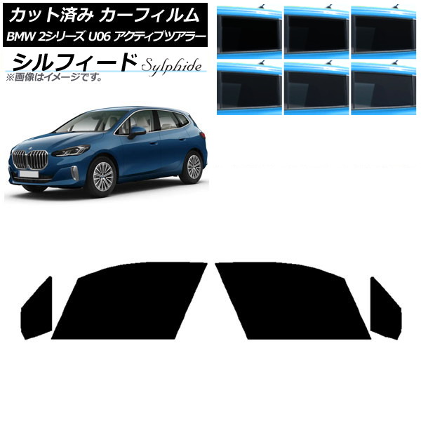 カーフィルム BMW 2シリーズ U06 アクティブツアラー 2022年06月～ フロントドアセット シルフィード 選べる6フィルムカラー AP-WFSC0382-FD Car film｜オートパーツエージェンシー 8,690円