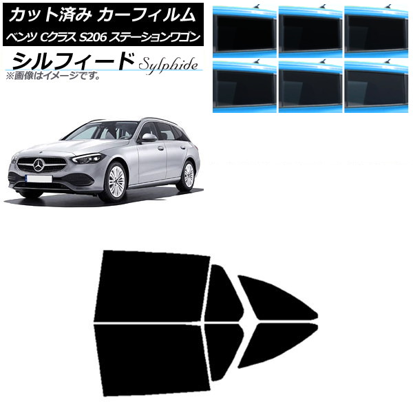 カーフィルム メルセデス・ベンツ Cクラス S206 ステーションワゴン リアドアセット シルフィード 選べる6フィルムカラー AP-WFSC0395-RD Car film