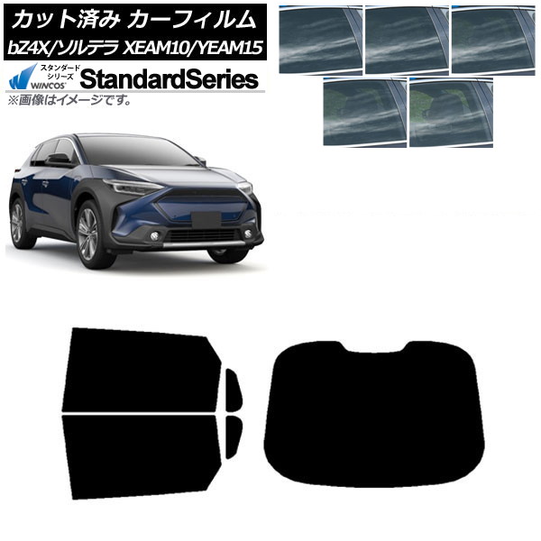 カーフィルム トヨタ スバル bZ4X ソルテラ XEAM10/YEAM15 XEAM10X/YEAM15X 2022年05月~ リアセット(1枚型) WINCOS スタンダード 選べる5フィルムカラー AP-WFGY0405-RDR1 Car film