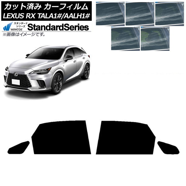 カーフィルム レクサス RX TALA10,TALA15,TALH17/AALH10,AALH15,AALH16 2022年11月～ リアドアセット WINCOS スタンダード 選べる5フィルムカラー AP-WFGY0406-RD Car film｜オートパーツエージェンシー