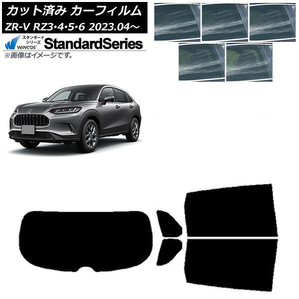カーフィルム ホンダ ZR-V RZ3/4/5/6 2023年04月～ リアセット(1枚型) WINCOS スタンダード 選べる5フィルムカラー AP-WFGY0411-RDR1 Car film