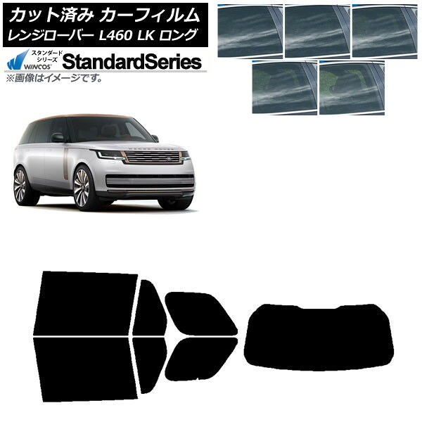 カーフィルム ランドローバー レンジローバー L460 LK系 ロング 2021年11月～ リアセット(1枚型) WINCOS スタンダード 選べる5フィルムカラー AP-WFGY0423-RDR1 Car film｜オートパーツエージェンシー