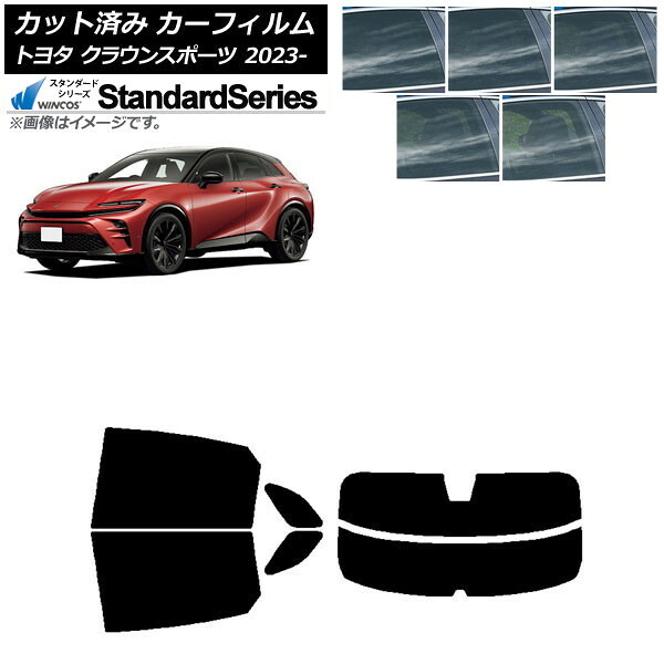 カーフィルム トヨタ クラウンスポーツ AZSH36W/AZSH37W 2023年11月~ リアセット(分割) WINCOS スタンダード 選べる5フィルムカラー AP-WFGY0428-RDR2 Car film