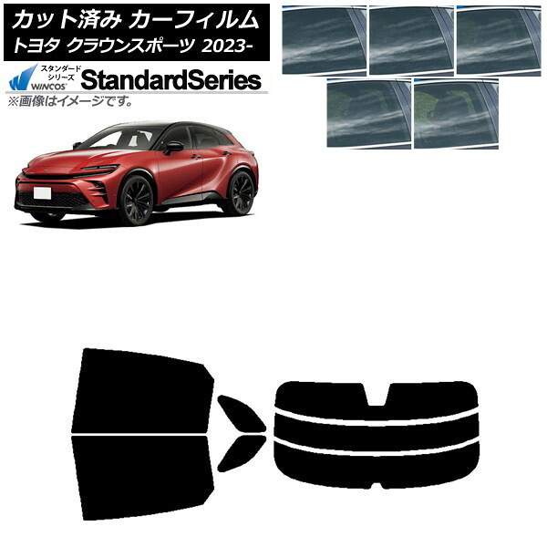 カーフィルム トヨタ クラウンスポーツ AZSH36W/AZSH37W 2023年11月~ リアセット(分割) WINCOS スタンダード 選べる5フィルムカラー AP-WFGY0428-RDR3 Car film