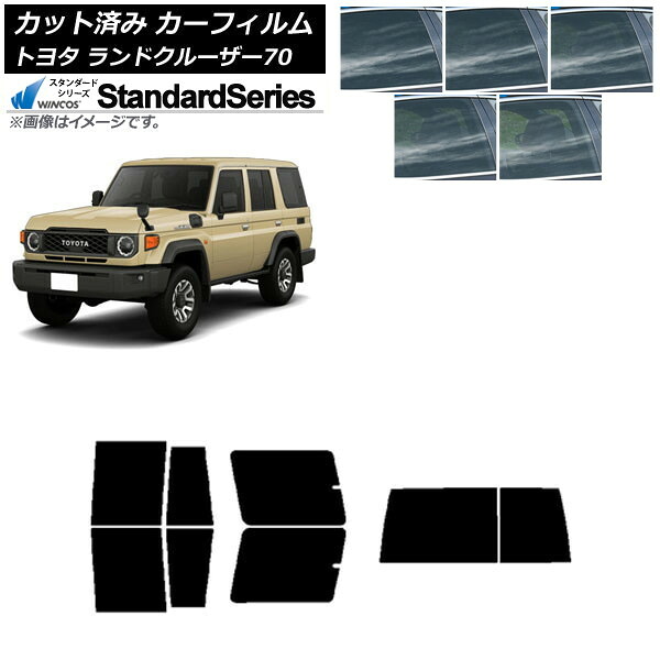 カーフィルム トヨタ ランドクルーザー70 GDJ76W 2023年11月～ リアセット(1枚型) WINCOS スタンダード 選べる5フィルムカラー AP-WFGY0437-RDR1D Car film｜オートパーツエージェンシー