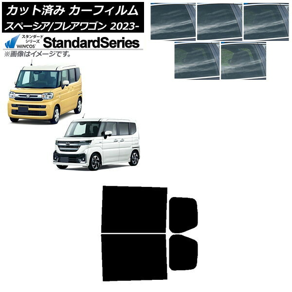 カーフィルム マツダ スズキ フレアワゴン スペーシア/カスタム MM94S MK94S/54S 2023年12月～ リアドアセット WINCOS スタンダード 選べる5フィルムカラー AP-WFGY0440-RD Car film
