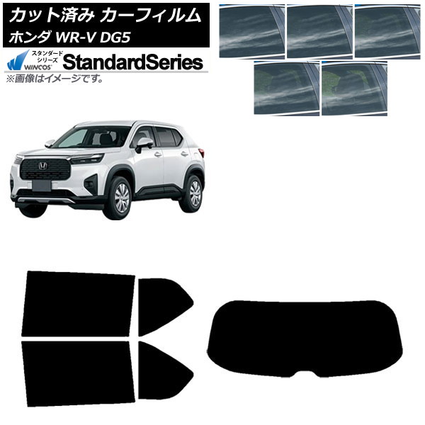 カーフィルム ホンダ WR-V DG5 2024年03月～ リアセット(1枚型) WINCOS スタンダード 選べる5フィルムカラー AP-WFGY0451-RDR1 Car film