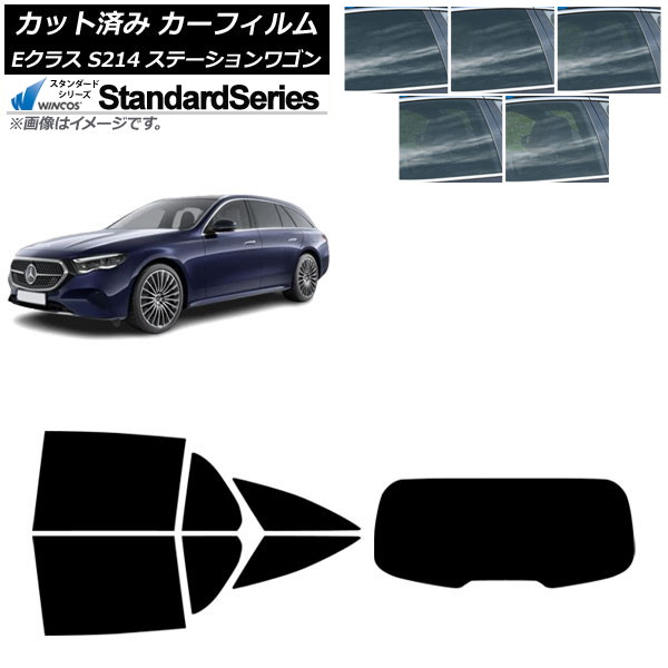 カーフィルム メルセデス・ベンツ Eクラス S214 ステーションワゴン 2024年01月～ リアセット(1枚型) WINCOS スタンダード 選べる5フィルムカラー AP-WFGY0464-RDR1 Car film｜オートパーツエージェンシー