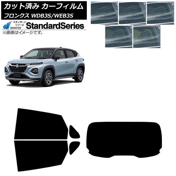 カーフィルム スズキ フロンクス 3S系 2024年10月～ リアセット(1枚型) WINCOS スタンダード 選べる5フィルムカラー AP-WFGY0475-RDR1 Car film