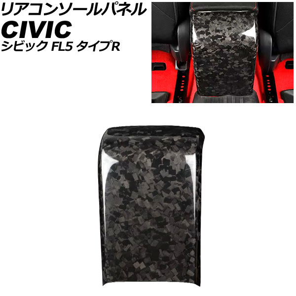 無限 MUGEN シビックタイプR FL5 センターコンソールカーボンパネル CIVIC TYPE R FL5 無限 カーボンセンターコンソールパネルが
