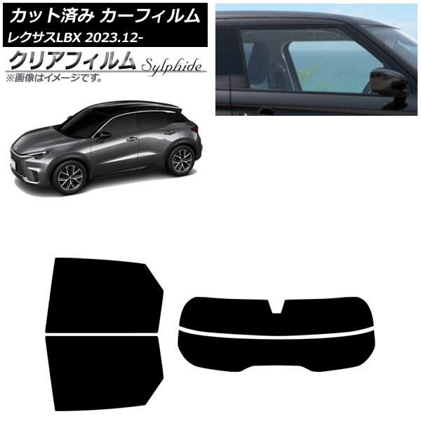 カーフィルム レクサス LBX MAYH10/MAYH15 2023年12月～ リアセット(分割) クリアフィルム FGR900UV AP-WFFG0438-RDR2 Car film｜オートパーツエージェンシー