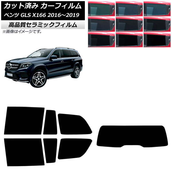 カーフィルム メルセデス・ベンツ GLS X166 2016年～2019年 リアセット(1枚型) NC UV 高断熱 選べる9フィルムカラー AP-WFNC0473-RDR1 Car film