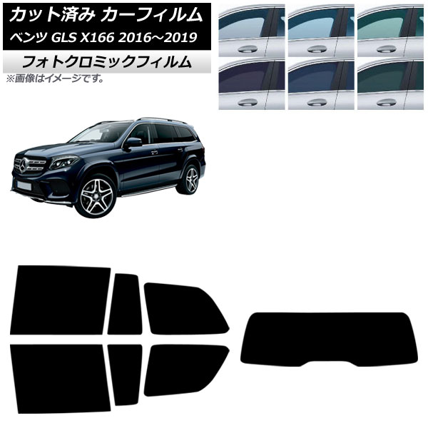 カーフィルム メルセデス・ベンツ GLS X166 2016年~2019年 リアセット(1枚型) フォトクロミック ブラック7535 AP-WFPM0473-RDR1 Car film|オートパーツエージェンシー