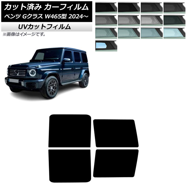 カーフィルム メルセデス・ベンツ Gクラス W465型 2024年07月～ リアドアセット SK UV 選べる13フィルムカラー AP-WFSK0474-RD Car film