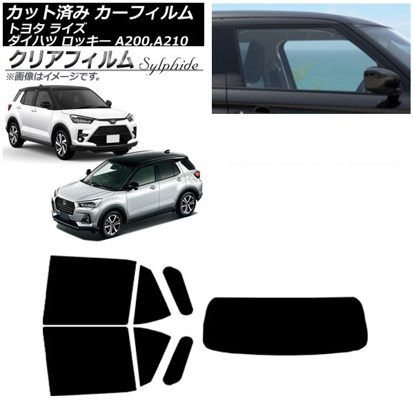 カーフィルム ライズ ロッキー A200A/A210A A200S/A210S リアセット(1枚型) クリアフィルム FGR900UV AP-WFFG0005-RDR1 Car film|オートパーツエージェンシー