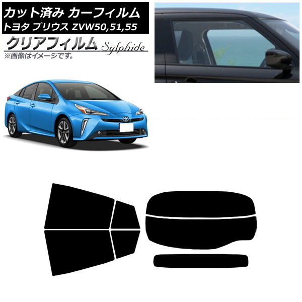 カーフィルム トヨタ プリウス ZVW50,ZVW51,ZVW55 2015年12月～ リアセット(分割) クリアフィルム FGR900UV AP-WFFG0007-RDR2 Car film｜オートパーツエージェンシー