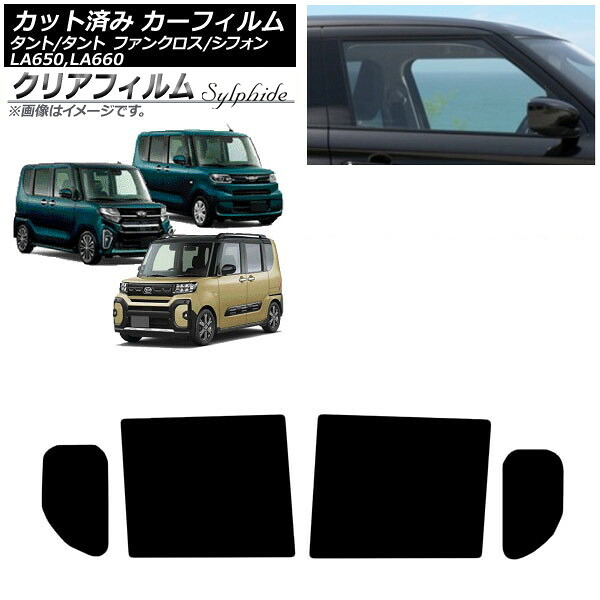 カーフィルム スバル ダイハツ シフォン/カスタム タント/カスタム/ファンクロス リアドアセット クリアフィルム FGR500 AP-WFFG0014-RD Car film｜オートパーツエージェンシー