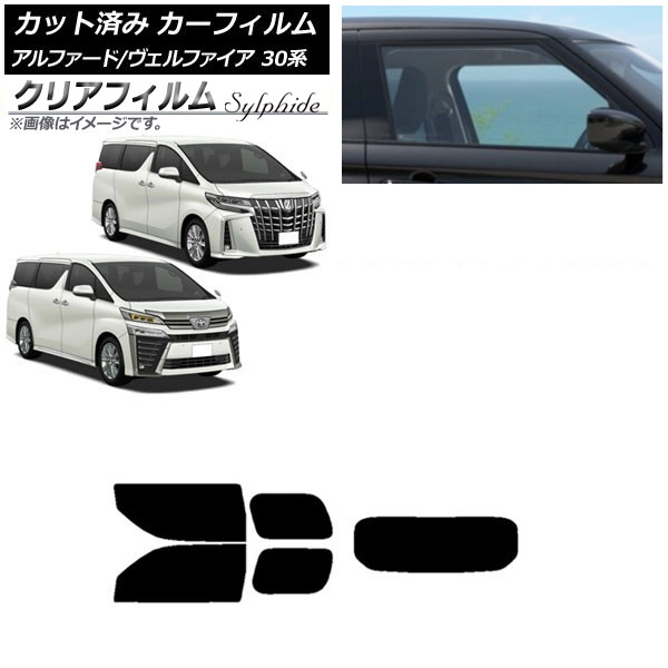 カーフィルム アルファード/ヴェルファイア 30系 2015年01月～ リアセット(1枚型) クリアフィルム FGR900UV AP-WFFG0018-RDR1 Car film｜オートパーツエージェンシー