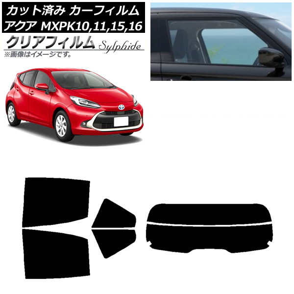 カーフィルム トヨタ アクア K10系 (MXPK10,11,15,16) 2021年07月～ リアセット(分割) クリアフィルム FGR900UV AP-WFFG0023-RDR2 Car film｜オートパーツエージェンシー