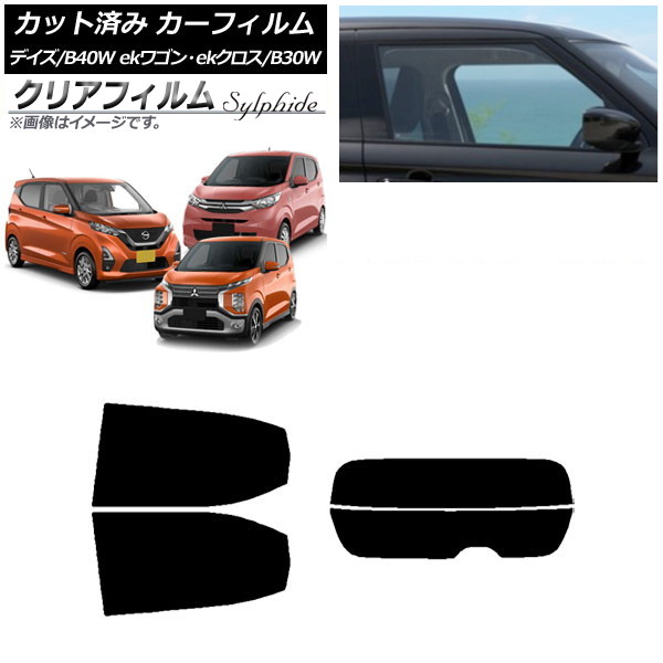 カーフィルム デイズ eKワゴン/クロス B40W/AA1 B33/36/34/35/37/38W リアセット(分割) クリアフィルム FGR900UV AP-WFFG0031-RDR2 Car film|オートパーツエージェンシー