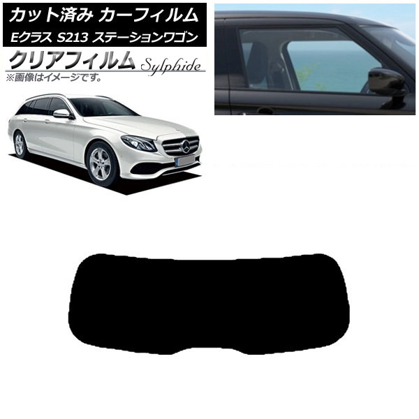 カーフィルム ベンツ Eクラス S213 ステーションワゴン 2016年～ リアガラス(1枚型) クリアフィルム FGR500 AP-WFFG0042-R1 Car film｜オートパーツエージェンシー 8,488円